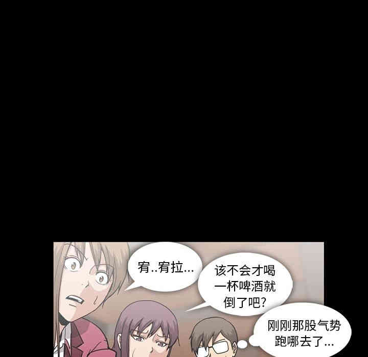 韩国漫画蜜毒韩漫_蜜毒-第15话在线免费阅读-韩国漫画-第52张图片