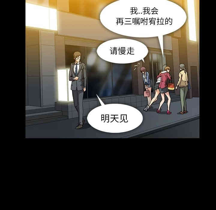 韩国漫画蜜毒韩漫_蜜毒-第15话在线免费阅读-韩国漫画-第54张图片