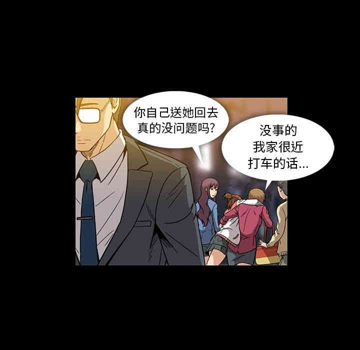 韩国漫画蜜毒韩漫_蜜毒-第15话在线免费阅读-韩国漫画-第55张图片