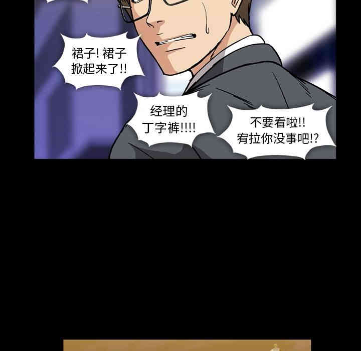 韩国漫画蜜毒韩漫_蜜毒-第15话在线免费阅读-韩国漫画-第58张图片