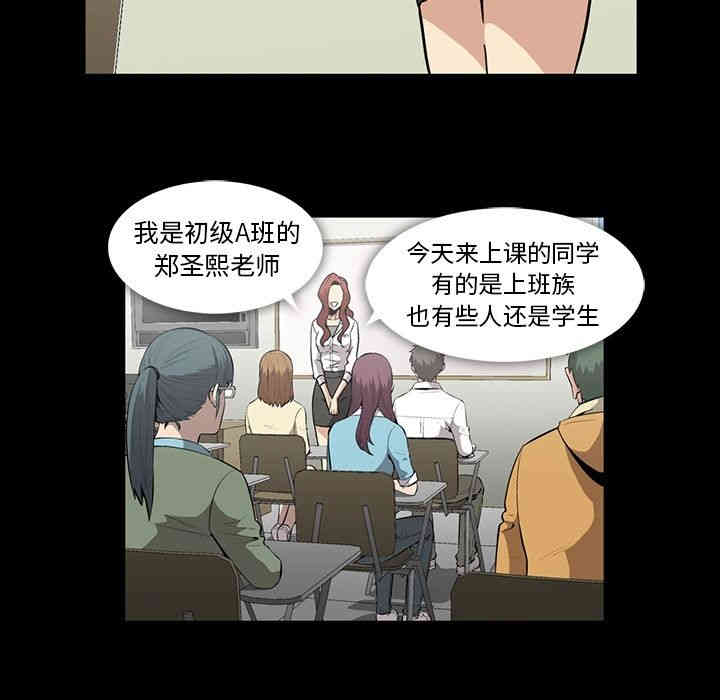 韩国漫画蜜毒韩漫_蜜毒-第15话在线免费阅读-韩国漫画-第61张图片