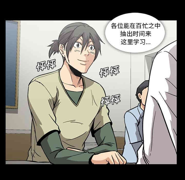 韩国漫画蜜毒韩漫_蜜毒-第15话在线免费阅读-韩国漫画-第62张图片