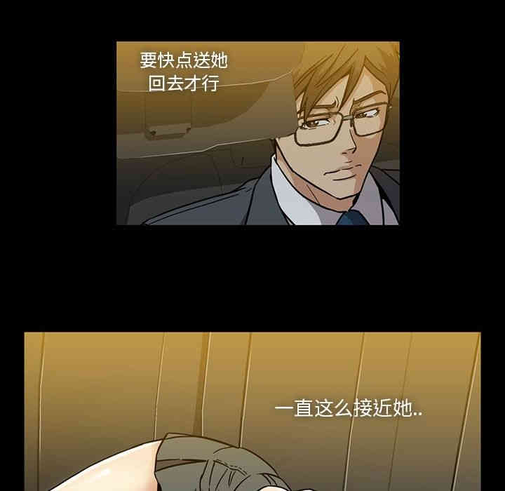 韩国漫画蜜毒韩漫_蜜毒-第15话在线免费阅读-韩国漫画-第65张图片