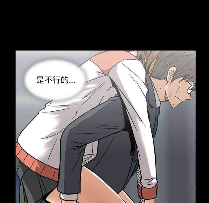 韩国漫画蜜毒韩漫_蜜毒-第15话在线免费阅读-韩国漫画-第67张图片