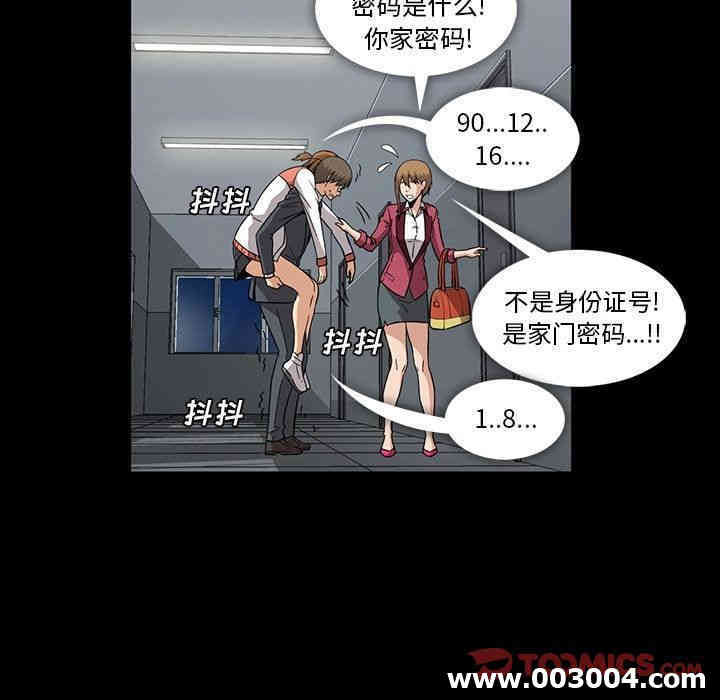韩国漫画蜜毒韩漫_蜜毒-第15话在线免费阅读-韩国漫画-第69张图片