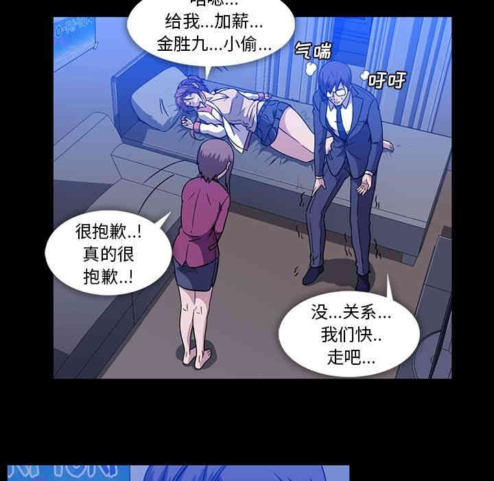 韩国漫画蜜毒韩漫_蜜毒-第15话在线免费阅读-韩国漫画-第72张图片