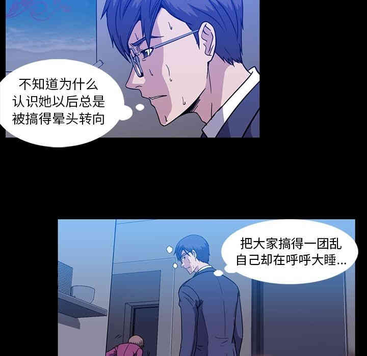 韩国漫画蜜毒韩漫_蜜毒-第15话在线免费阅读-韩国漫画-第73张图片
