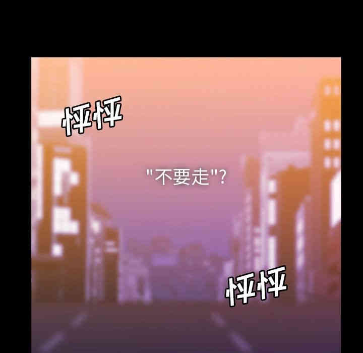 韩国漫画蜜毒韩漫_蜜毒-第15话在线免费阅读-韩国漫画-第84张图片