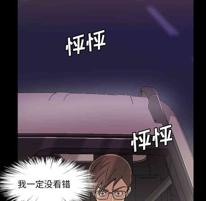 韩国漫画蜜毒韩漫_蜜毒-第15话在线免费阅读-韩国漫画-第85张图片