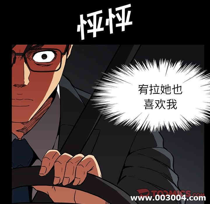 韩国漫画蜜毒韩漫_蜜毒-第15话在线免费阅读-韩国漫画-第87张图片