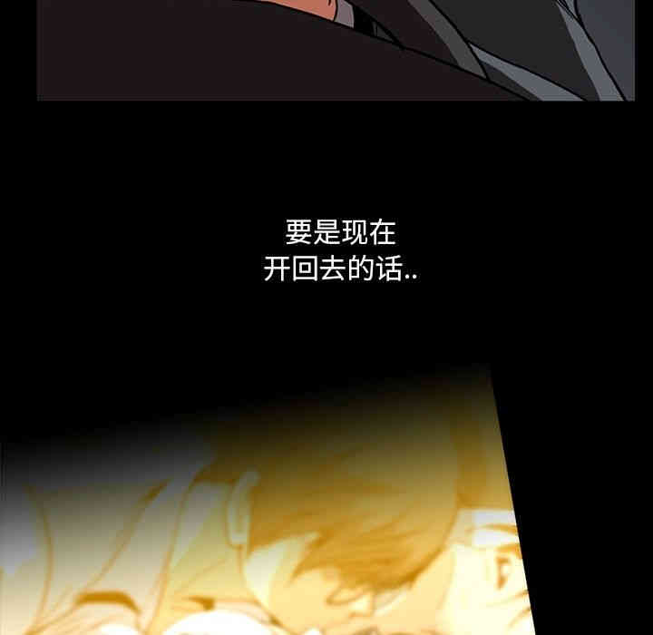 韩国漫画蜜毒韩漫_蜜毒-第15话在线免费阅读-韩国漫画-第88张图片