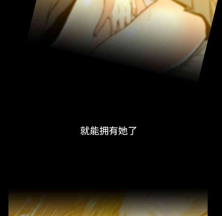 韩国漫画蜜毒韩漫_蜜毒-第15话在线免费阅读-韩国漫画-第90张图片