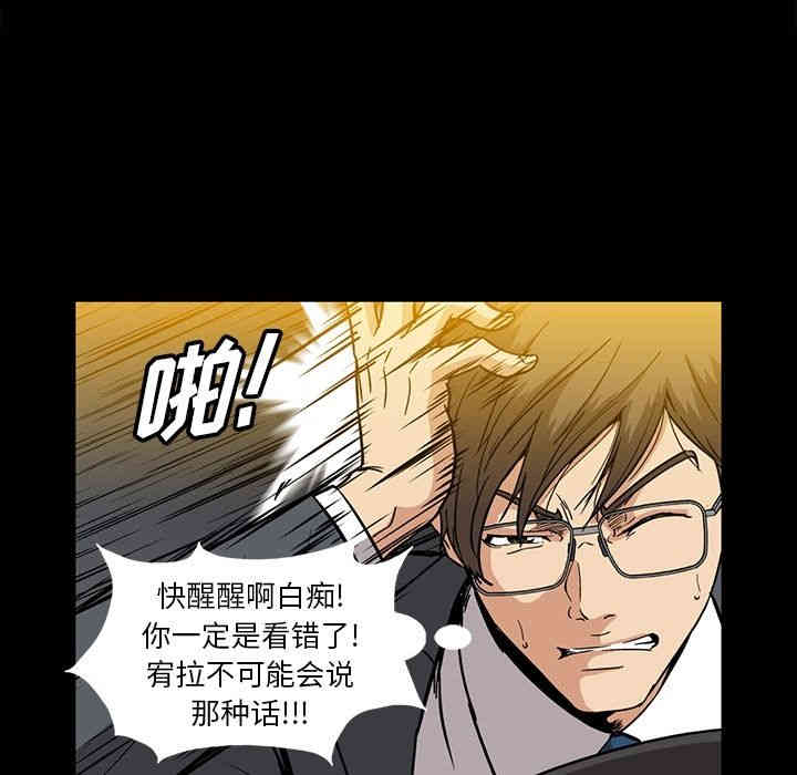 韩国漫画蜜毒韩漫_蜜毒-第15话在线免费阅读-韩国漫画-第94张图片