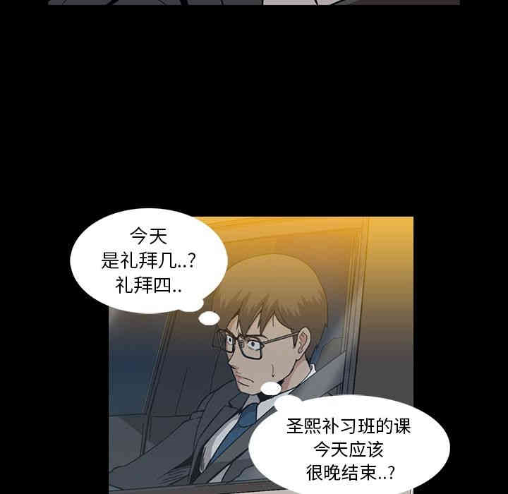 韩国漫画蜜毒韩漫_蜜毒-第15话在线免费阅读-韩国漫画-第95张图片