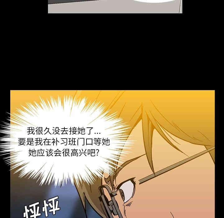 韩国漫画蜜毒韩漫_蜜毒-第15话在线免费阅读-韩国漫画-第96张图片