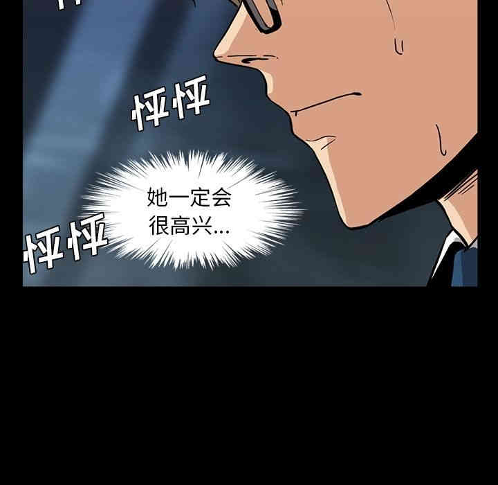 韩国漫画蜜毒韩漫_蜜毒-第15话在线免费阅读-韩国漫画-第97张图片