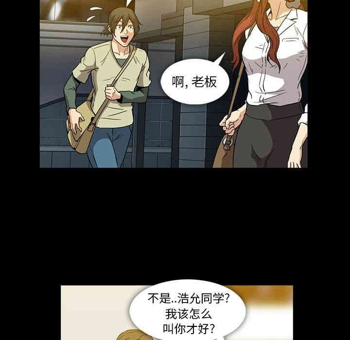 韩国漫画蜜毒韩漫_蜜毒-第15话在线免费阅读-韩国漫画-第100张图片