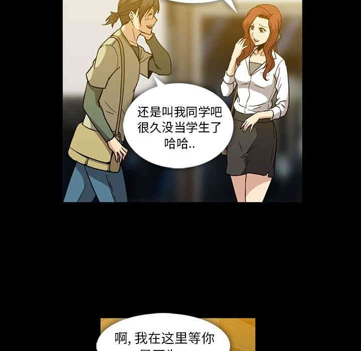 韩国漫画蜜毒韩漫_蜜毒-第15话在线免费阅读-韩国漫画-第101张图片