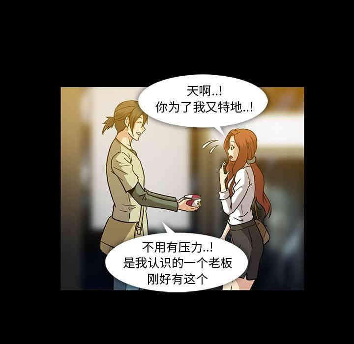韩国漫画蜜毒韩漫_蜜毒-第15话在线免费阅读-韩国漫画-第104张图片