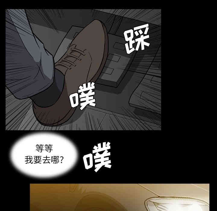 韩国漫画蜜毒韩漫_蜜毒-第15话在线免费阅读-韩国漫画-第109张图片