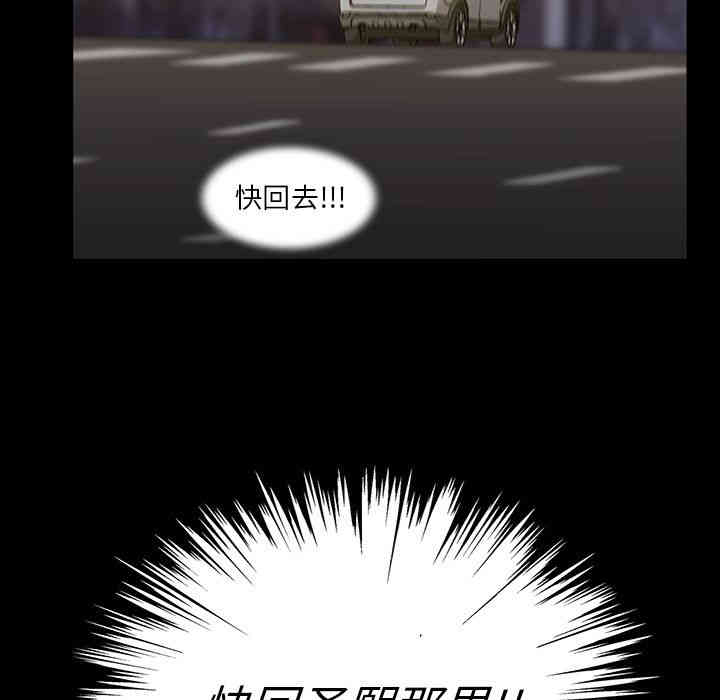韩国漫画蜜毒韩漫_蜜毒-第15话在线免费阅读-韩国漫画-第112张图片