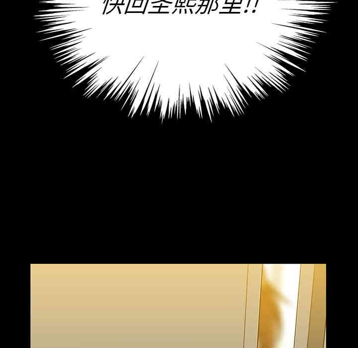 韩国漫画蜜毒韩漫_蜜毒-第15话在线免费阅读-韩国漫画-第113张图片