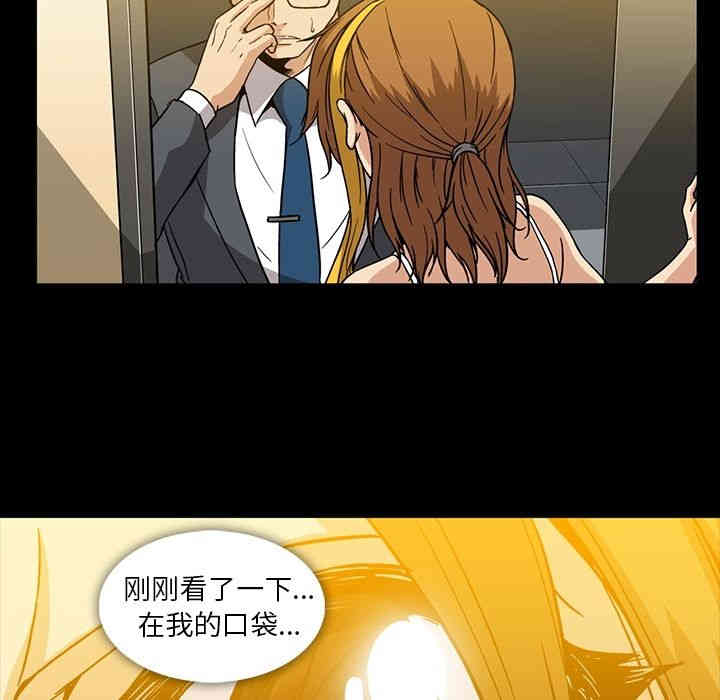韩国漫画蜜毒韩漫_蜜毒-第15话在线免费阅读-韩国漫画-第122张图片