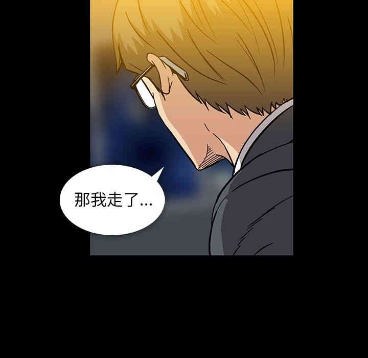 韩国漫画蜜毒韩漫_蜜毒-第15话在线免费阅读-韩国漫画-第124张图片