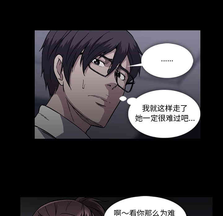 韩国漫画蜜毒韩漫_蜜毒-第16话在线免费阅读-韩国漫画-第14张图片