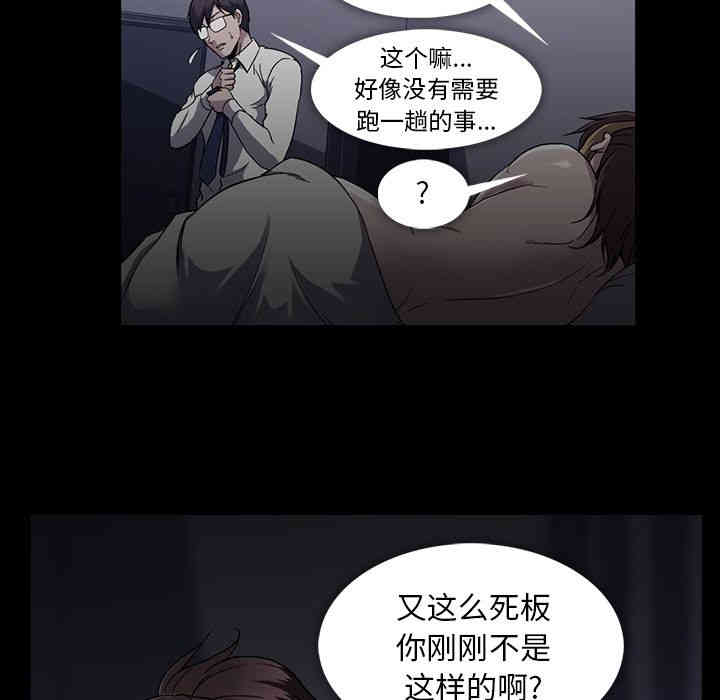 韩国漫画蜜毒韩漫_蜜毒-第16话在线免费阅读-韩国漫画-第16张图片
