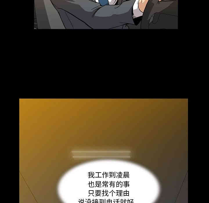 韩国漫画蜜毒韩漫_蜜毒-第16话在线免费阅读-韩国漫画-第26张图片