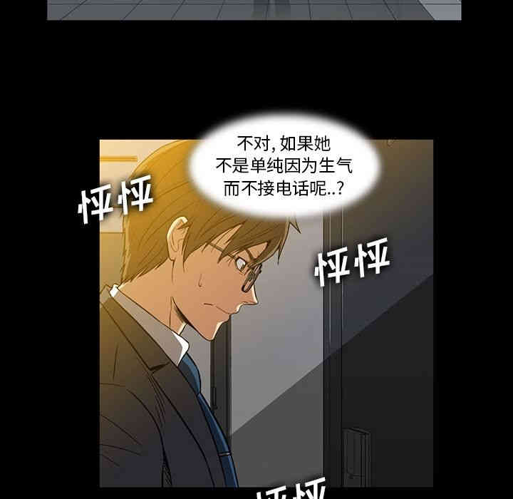 韩国漫画蜜毒韩漫_蜜毒-第16话在线免费阅读-韩国漫画-第28张图片