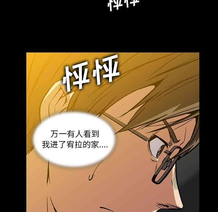 韩国漫画蜜毒韩漫_蜜毒-第16话在线免费阅读-韩国漫画-第29张图片