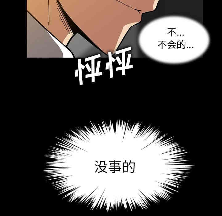 韩国漫画蜜毒韩漫_蜜毒-第16话在线免费阅读-韩国漫画-第30张图片