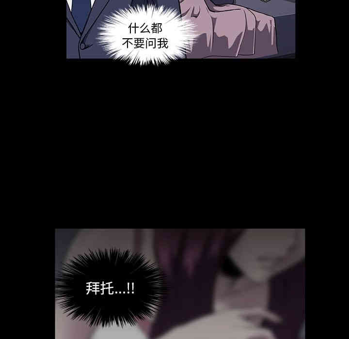 韩国漫画蜜毒韩漫_蜜毒-第16话在线免费阅读-韩国漫画-第38张图片