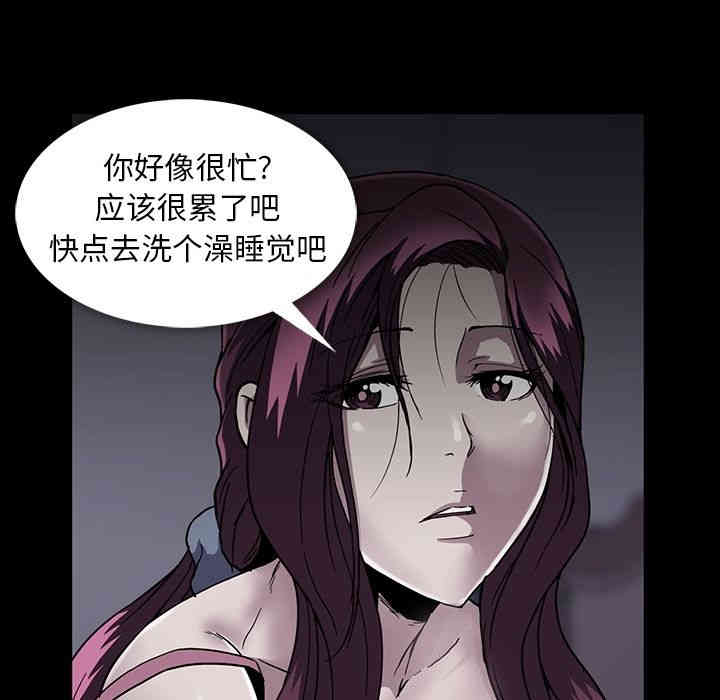 韩国漫画蜜毒韩漫_蜜毒-第16话在线免费阅读-韩国漫画-第40张图片
