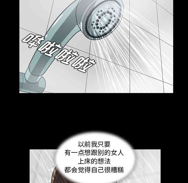 韩国漫画蜜毒韩漫_蜜毒-第16话在线免费阅读-韩国漫画-第43张图片
