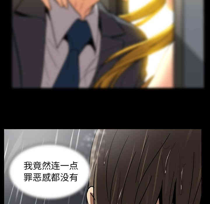 韩国漫画蜜毒韩漫_蜜毒-第16话在线免费阅读-韩国漫画-第47张图片