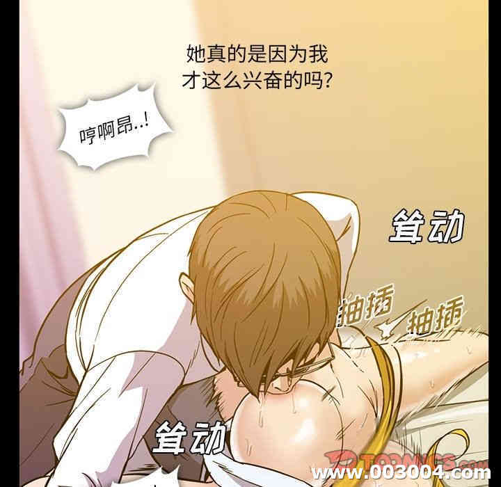韩国漫画蜜毒韩漫_蜜毒-第16话在线免费阅读-韩国漫画-第63张图片
