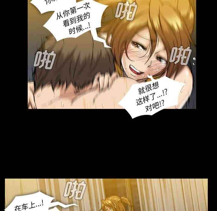 韩国漫画蜜毒韩漫_蜜毒-第16话在线免费阅读-韩国漫画-第86张图片