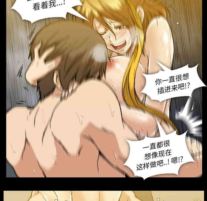 韩国漫画蜜毒韩漫_蜜毒-第16话在线免费阅读-韩国漫画-第88张图片