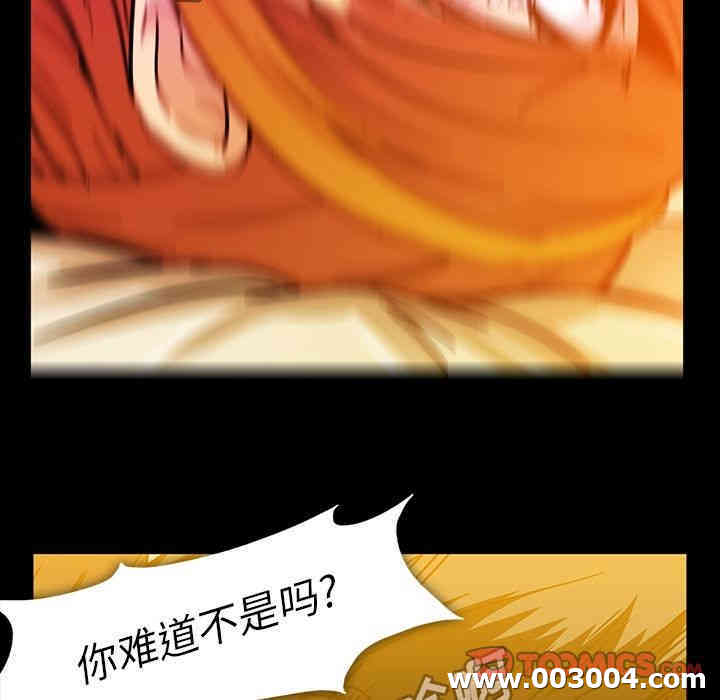 韩国漫画蜜毒韩漫_蜜毒-第16话在线免费阅读-韩国漫画-第99张图片