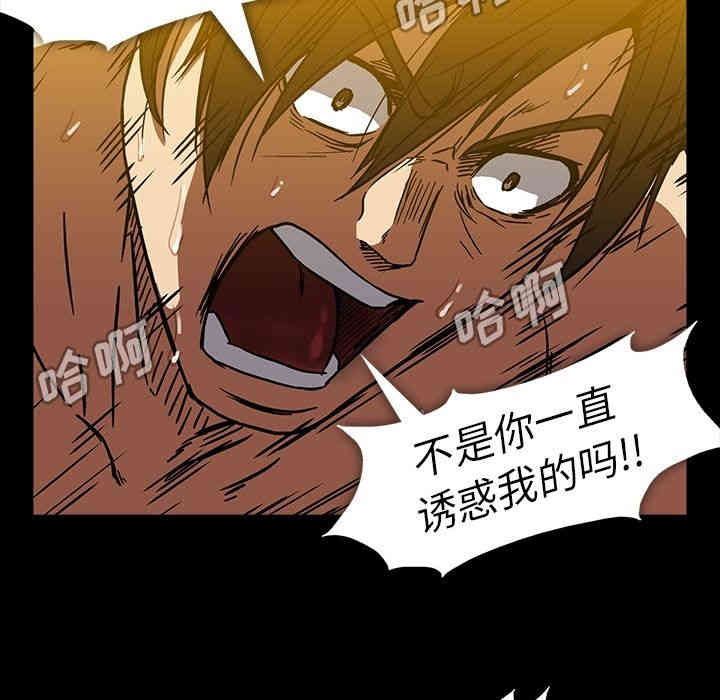 韩国漫画蜜毒韩漫_蜜毒-第16话在线免费阅读-韩国漫画-第100张图片