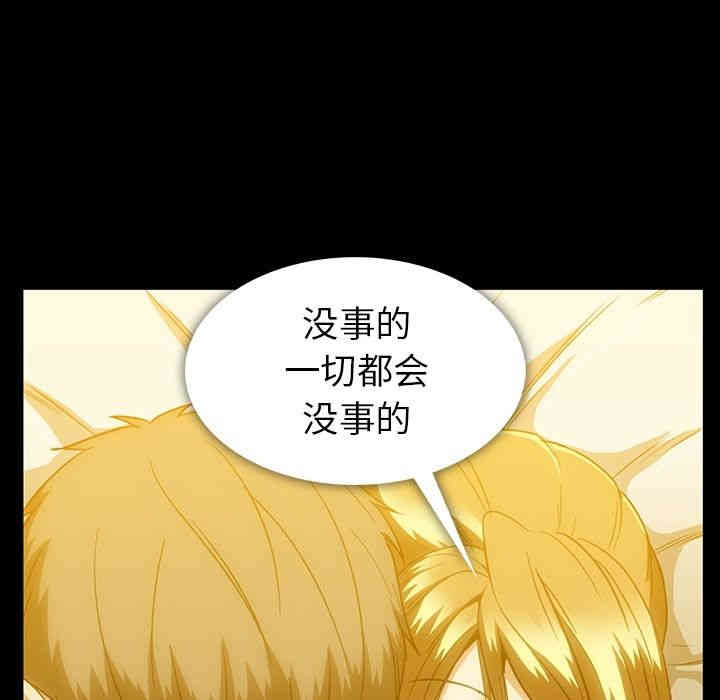 韩国漫画蜜毒韩漫_蜜毒-第16话在线免费阅读-韩国漫画-第124张图片