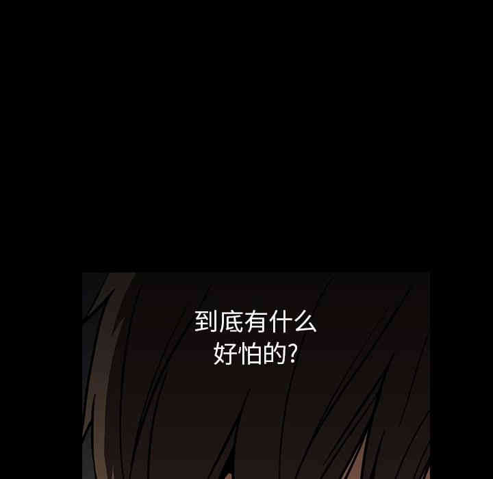 韩国漫画蜜毒韩漫_蜜毒-第16话在线免费阅读-韩国漫画-第133张图片