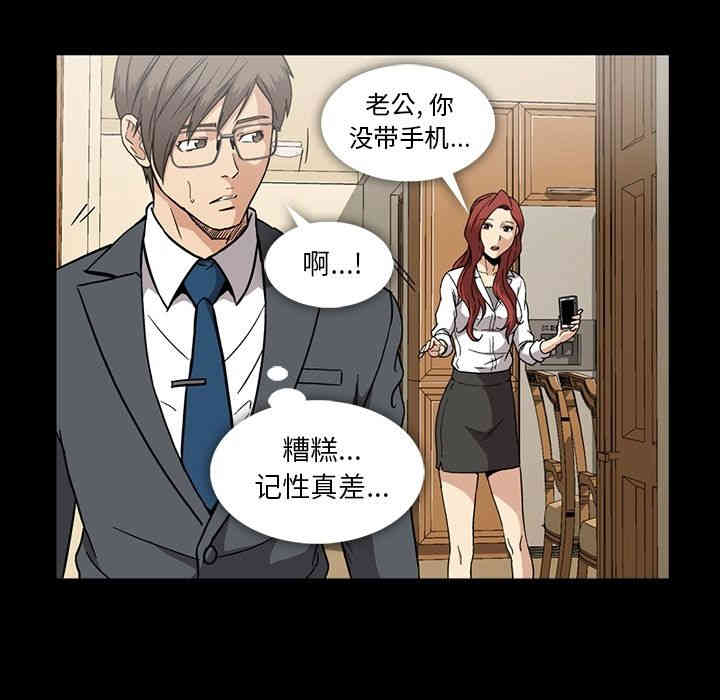 韩国漫画蜜毒韩漫_蜜毒-第16话在线免费阅读-韩国漫画-第137张图片