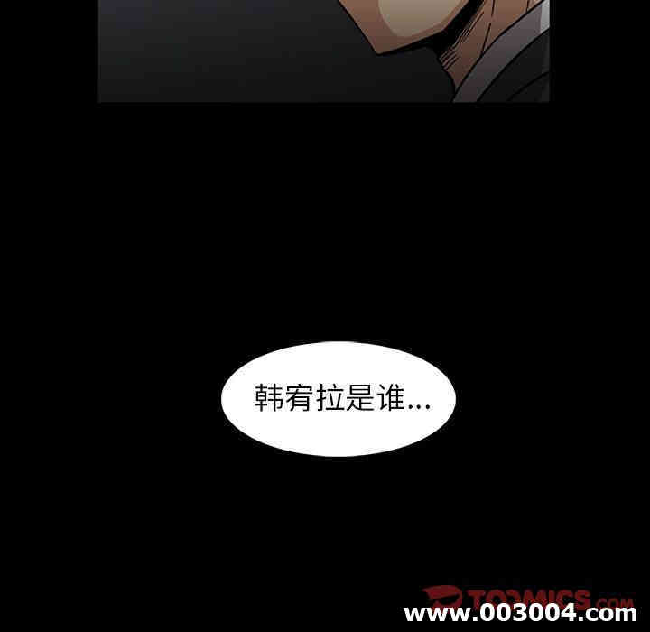 韩国漫画蜜毒韩漫_蜜毒-第16话在线免费阅读-韩国漫画-第141张图片