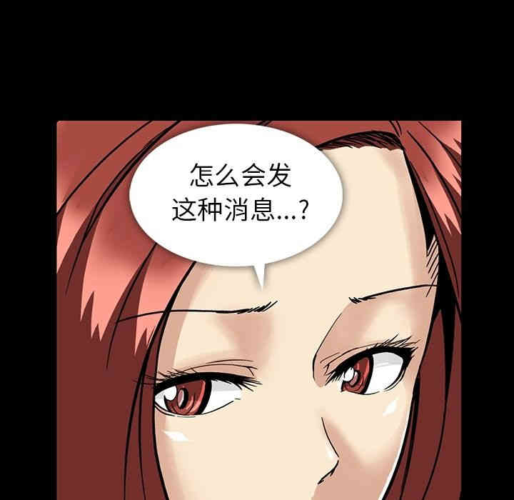 韩国漫画蜜毒韩漫_蜜毒-第16话在线免费阅读-韩国漫画-第142张图片