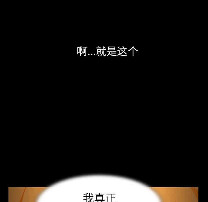 韩国漫画蜜毒韩漫_蜜毒-第16话在线免费阅读-韩国漫画-第144张图片