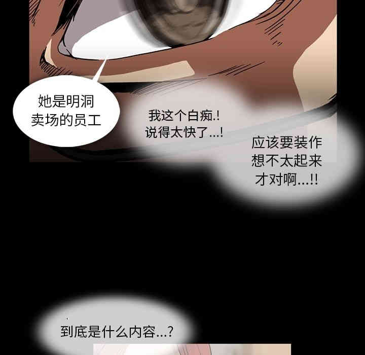 韩国漫画蜜毒韩漫_蜜毒-第17话在线免费阅读-韩国漫画-第7张图片